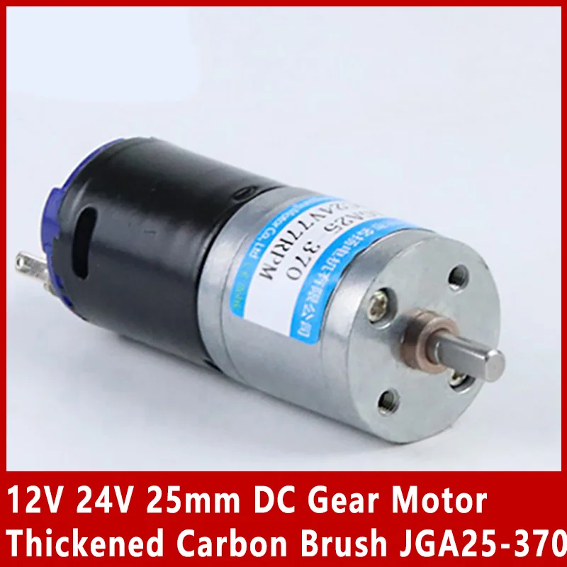Утолщенная Угольная щетка с редукторным двигателем постоянного тока 12 В 24 в 25 мм, регулируемая скорость Can CW CCW, мощный электродвигатель