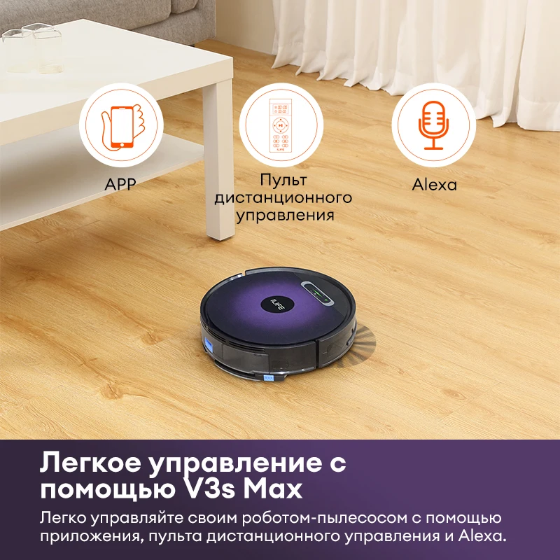 Робот-пылесос ILIFE V3SMAX (art.: 3920d2cd194fd) - 3920d2cd194fd