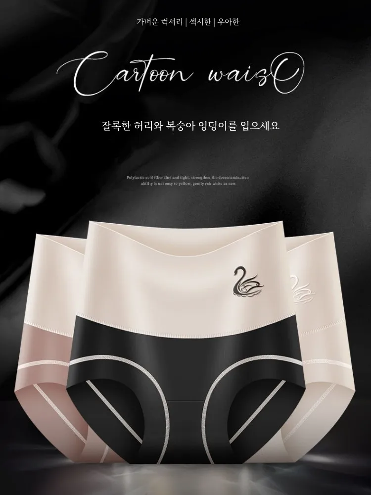 Нижнее белье из ледяного шелка с высокой талией женские летние тонкие