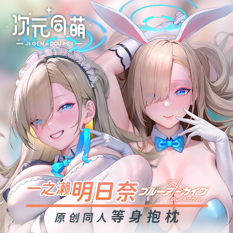 Девушка аниме синий архив Itinose Asena косплей длинная игра Dakimakura обнимающая