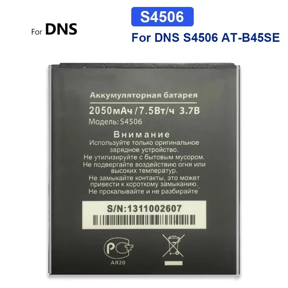 Аккумулятор S 4506 2050 мАч для DNS S4506 AT-B45SE Номер отслеживания