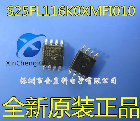 

10 шт. Оригинальный Новый S25FL116K0XMFI010 FL116KIF01 SOP-8