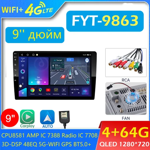 Автомагнитола FYT 7862 9863, 2din, Android, мультимедийный плеер, 9 дюймов, 10 дюймов, Carplay, для Toyota Hyundai Киа Renault Nissan Honda, Lada VW