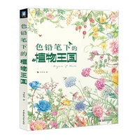 color pencil plant kingdom coloring book basic introductory technique art book sketch drawing book
