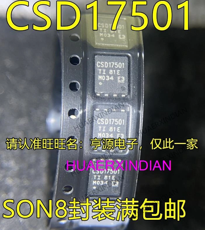 10 шт. CSD17501Q5A CSD17501 QFNIC