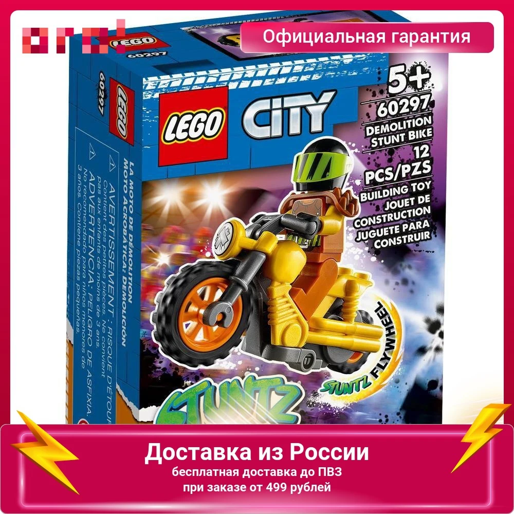 Конструктор LEGO City Разрушительный трюковый мотоцикл 60297 |