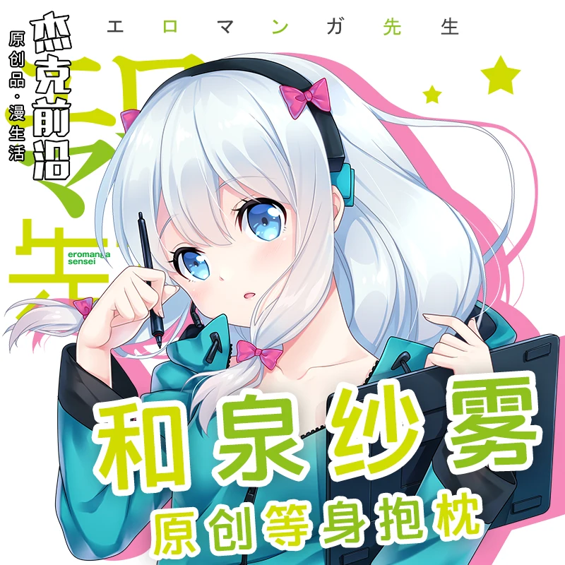 

Аниме «эроманга-сенсей», Izumi Sagiri Dakimakura, обнимающая подушка для тела, чехол для косплея, искусственная подушка, чехол, подарки JKQY