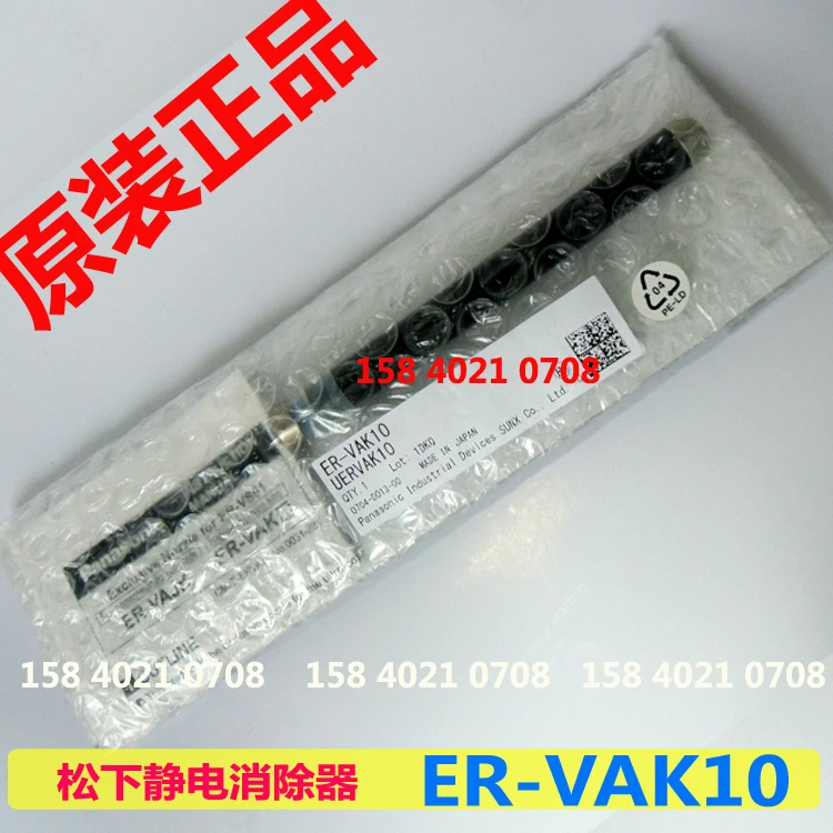 

ER-VAK10 static eliminator shape retention tube is new and original, applicable to ER-VS02