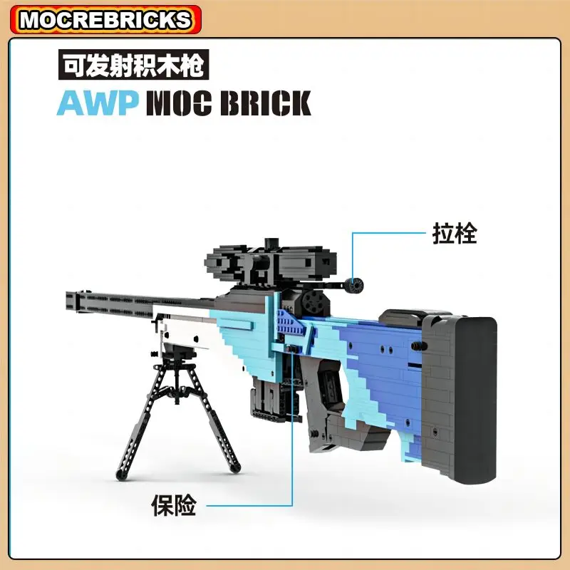 1800 шт. Детский конструктор снайперская винтовка