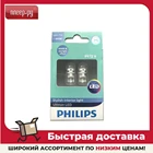 Лампа Philips Ultinon LED W5W 12V-1W 4000K 2 шт 11961ULW4X2