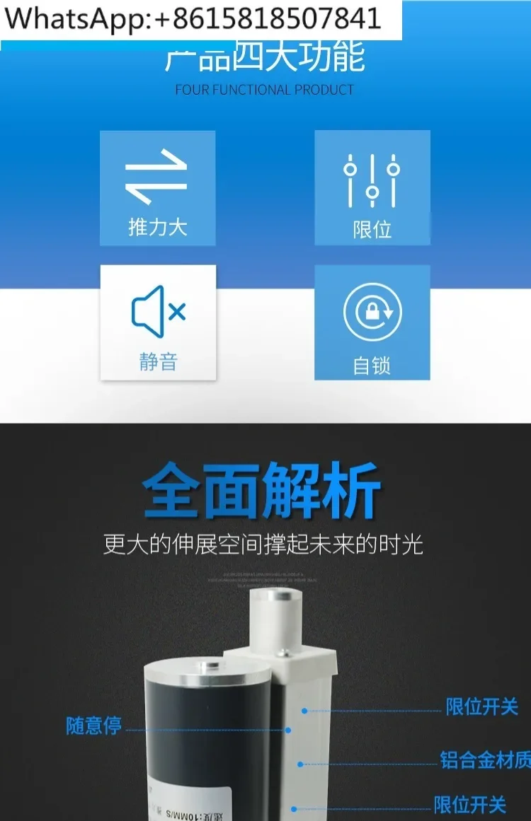 Небольшая подъемная колонна электрический толкатель телескопический стержень