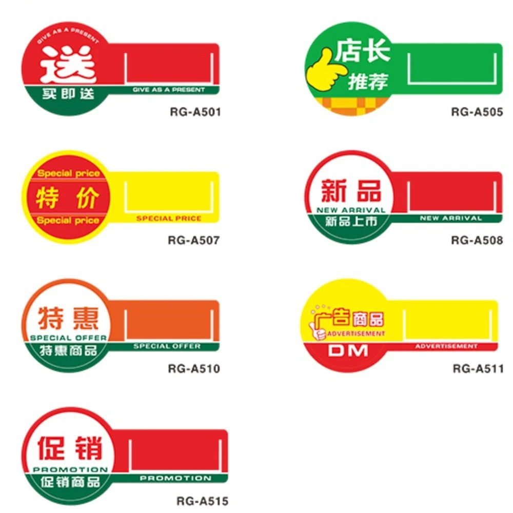 Рекламная этикетка для супермаркета рекламная с буквенным принтом на заказ