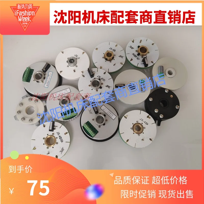 

Shenyang CNC Tool Post Sending Disc JX-4/4W/4B/4BW/4BWA/JY-16-4FR Sending Disc Encoder