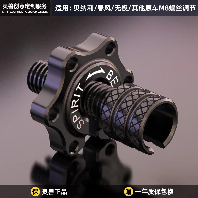 

Универсальный тормозной трос сцепления для мотоцикла, регулятор провода M8 * 1,25, аксессуары для винтов для Spirit Beast CFMOTO VOGE Benelli Honda