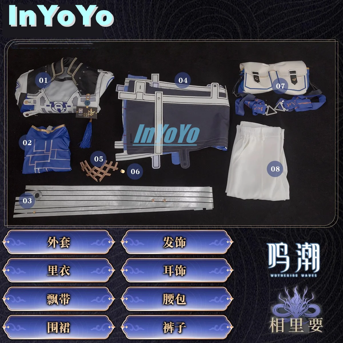 InYoYo XiangLiYao Косплей Wuthering Waves Костюм Красивая Униформа Мужская Одежда Для Ролевых