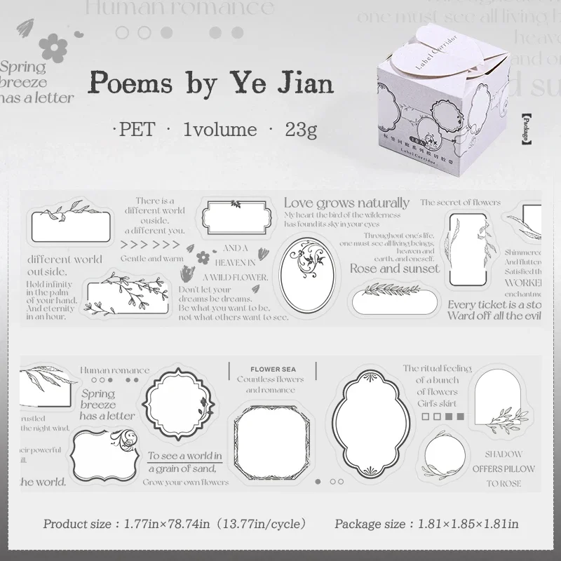 

Jianwu винтажный декоративный скотч