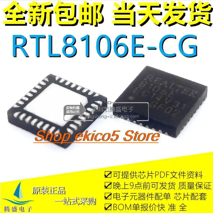 

5pieces Original stockRTL8106E-CG RTL8106E 8106E RTL8106EUS 8106EUS QFN32