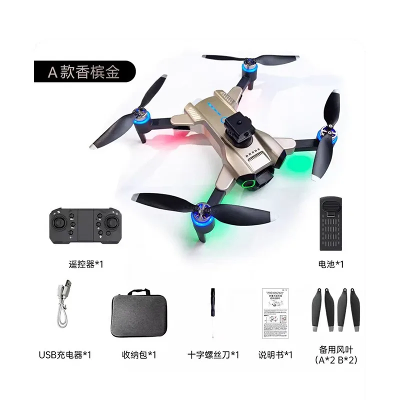 Дрон игрушка для аэрофотосъемки профессиональное оборудование бесщеточный