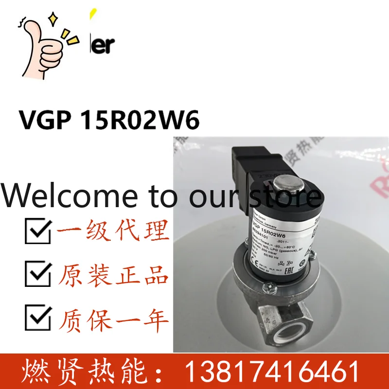 Фото Газовый электрический клапан Kromschroder VGP15R02W6 VK80F10T5A93D, Германия, 2026 год №1