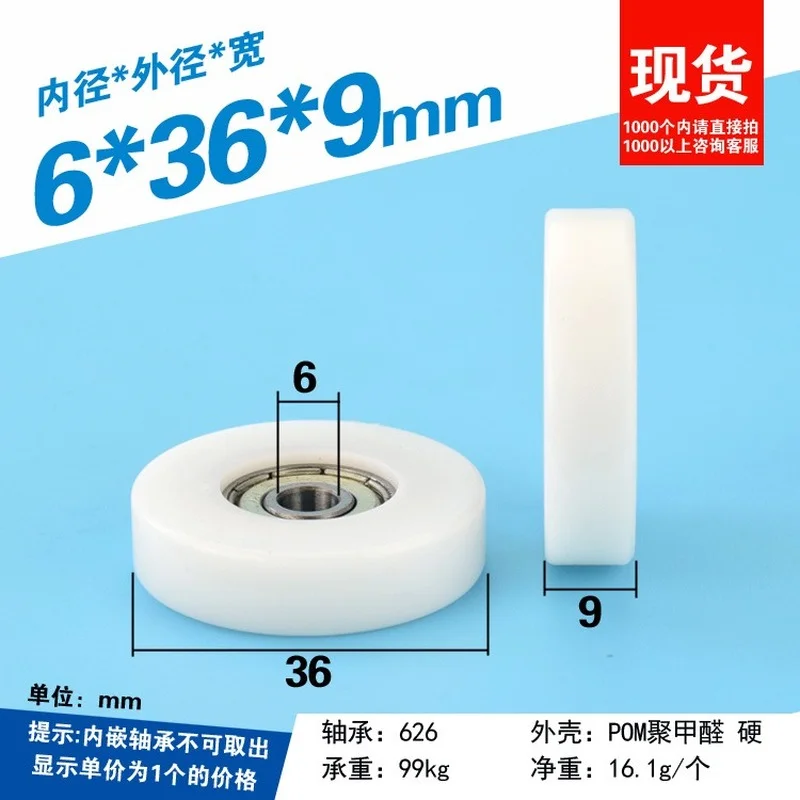 

Роликовый шкив из нейлона 626ZZ 6*36*9 мм