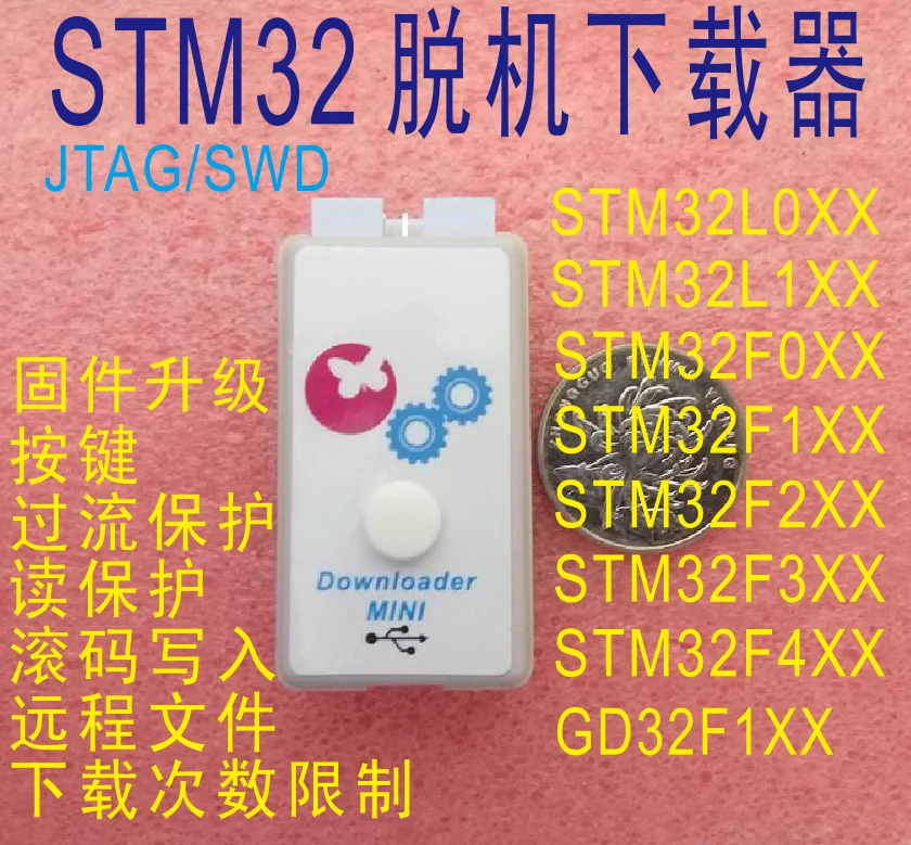 STM32 GD32 HK32 автономный загрузчик программатор горелка