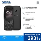 Мобильный телефон Nokia 6310 крупный закругленный экран 2.8