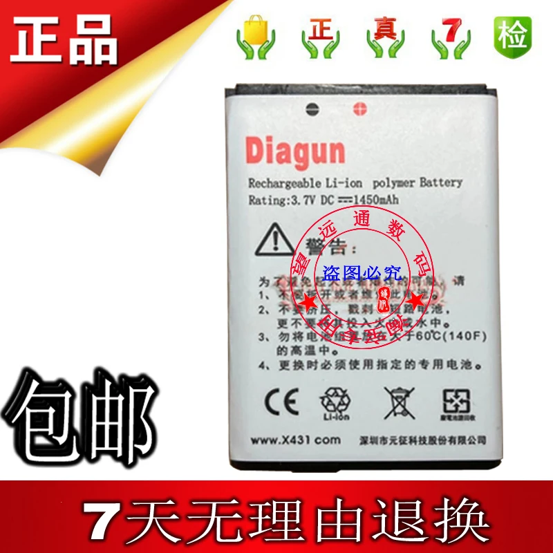 

Для Yuanzheng автомобильный декодер Аксессуары для инструментов X431 Диагностический пистолет аккумулятор Diagun аккумулятор