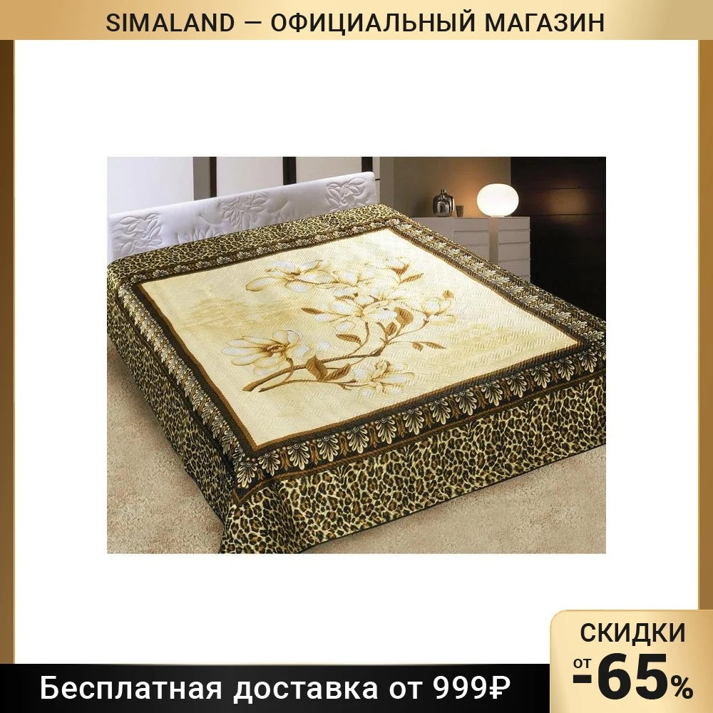 Покрывало 3D Marianna евро Жасмин 200х220 см искус.шелк п/э100% | Дом и сад