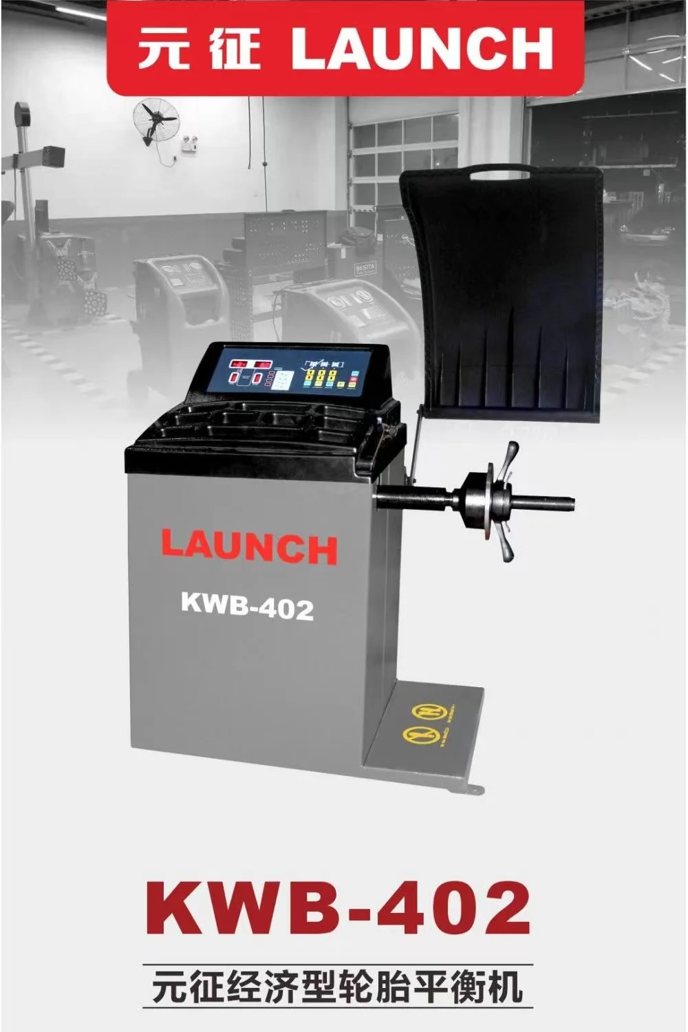 Стандартная балансировочная машина для колес