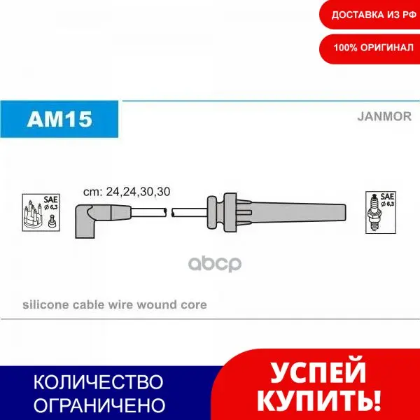 Комплект Проводов Зажигания Chrysler: Cirrus 2.4 16v 94-00 Dodge: Avanger 2.0 95-98 Mitsubishi: Usa | Автомобили