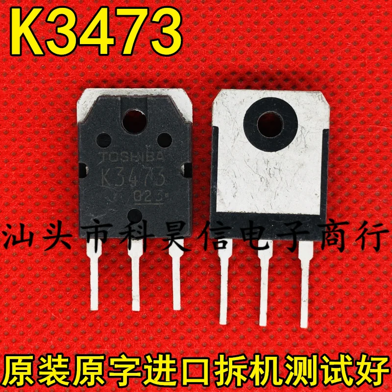

Бесплатная доставка k3473 2SK3473 9A900V MOS 10 шт.