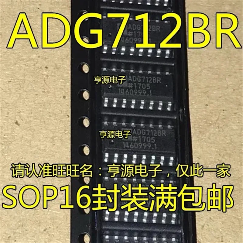 1-10 шт. ADG712BRZ ADG712 ADG712BR SOP16