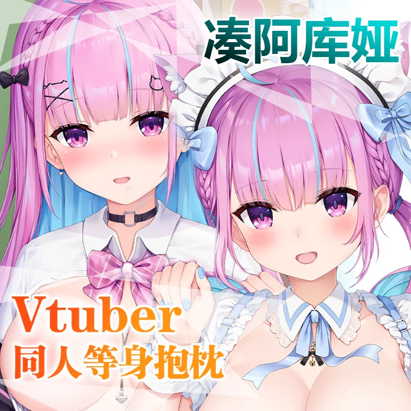 

Аниме Hololive Vtuber периферийный Minato Aqua Косплей Двусторонняя Подушка для обнимания дакимакура стандартная длинная наволочка подарки