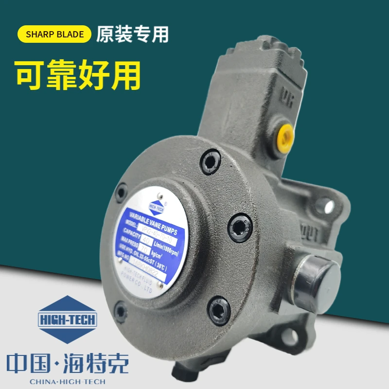 Гидравлический масляный насос HIGH-TECH VPV2-30-70 VPV2-40-55 -35 -20 Лопастной 10