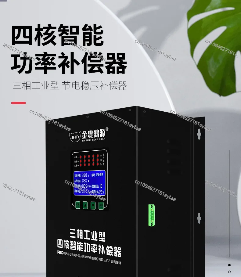 Трехфазное Энергосбережение нового поколения интеллектуальный анализ