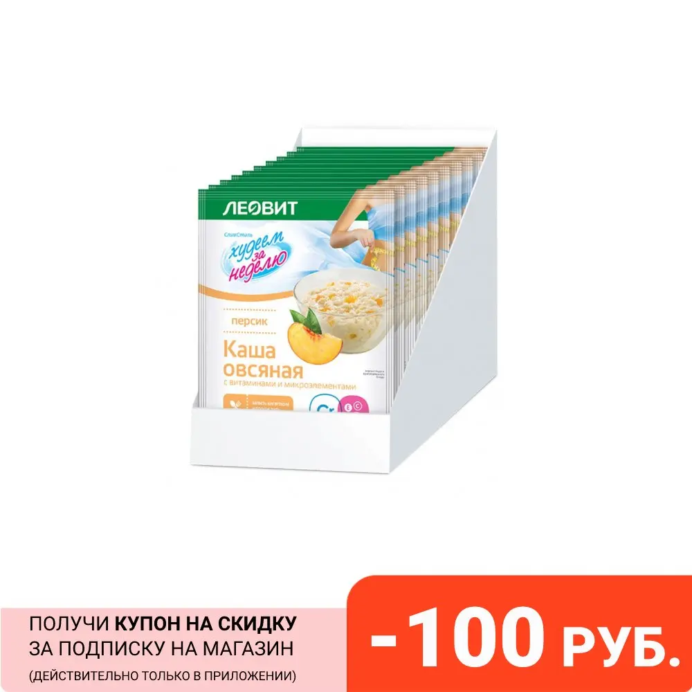 Каша овсяная &quotПерсик&quot с витаминами и микроэлементами Худеем за неделю.