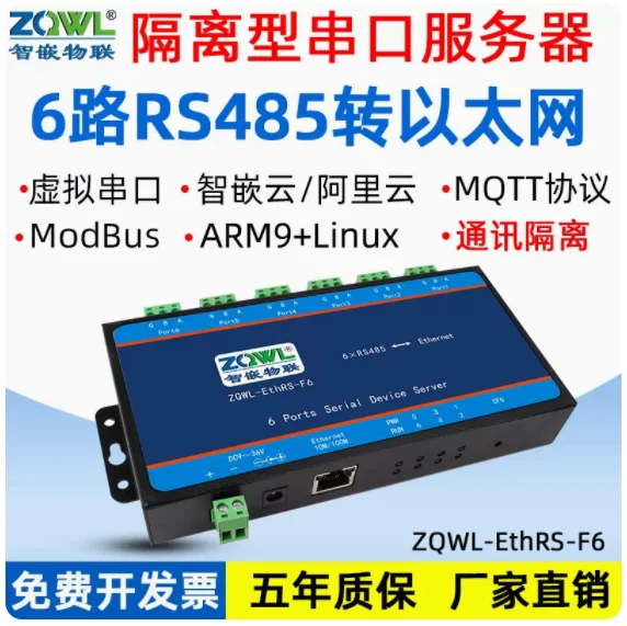 

6-канальный Модуль RS485 для Ethernet сервер с последовательным портом ModbusRTU/TCP шлюз связи MQTT протокол 485 к сетевому порту