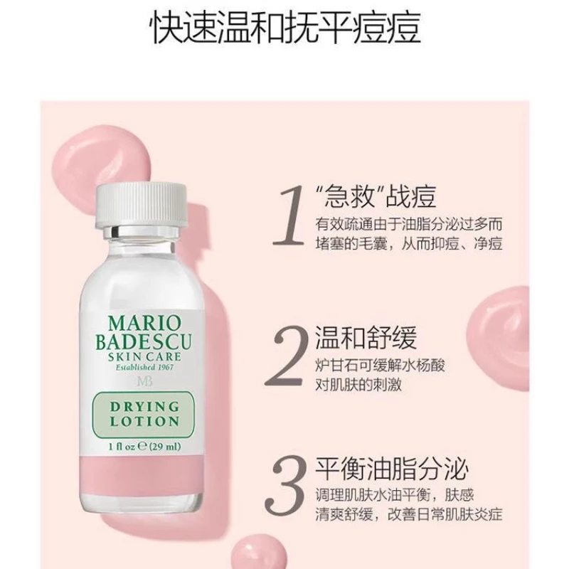 30 мл новый раствор от прыщей Mario Badescu сушка-лосьон сыворотка эффективная для