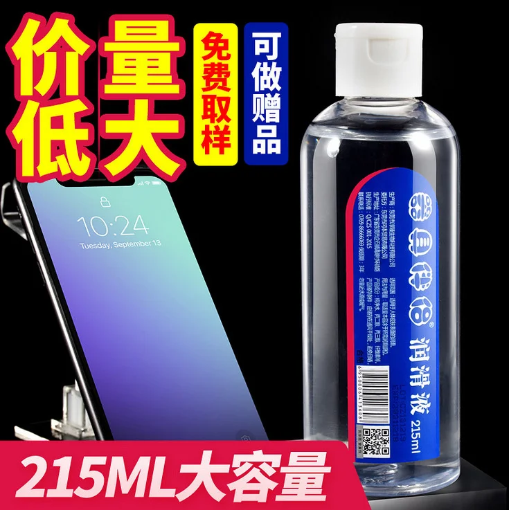 

Siyi appliance companion lubricant massage human body lubrication oil-water soluble husband and wife products fun adult