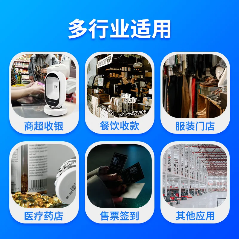 Беспроводная сканирующая платформа для супермаркета сканирующий код кассы WeChat и
