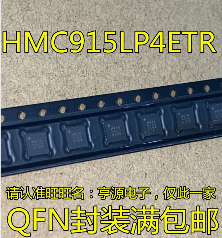 

10 шт. Оригинальный Новый HMC915 HMC915LP4ETR QFN24 HMC915LP4E Шелковый экран H915 RF IC