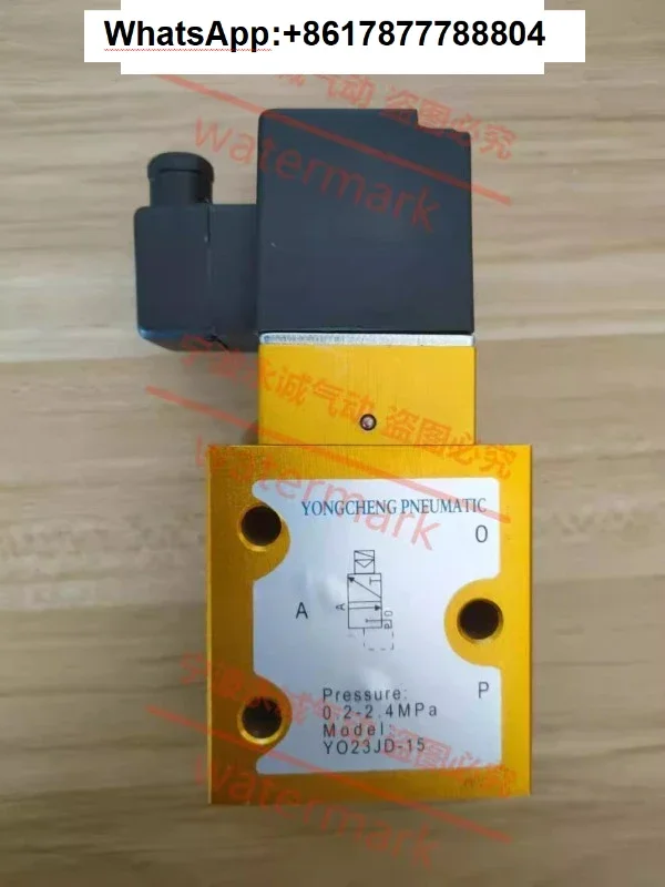 YONGCHENG YO23JD-15 Двухпозиционный трехходовой электромагнитный клапан высокого