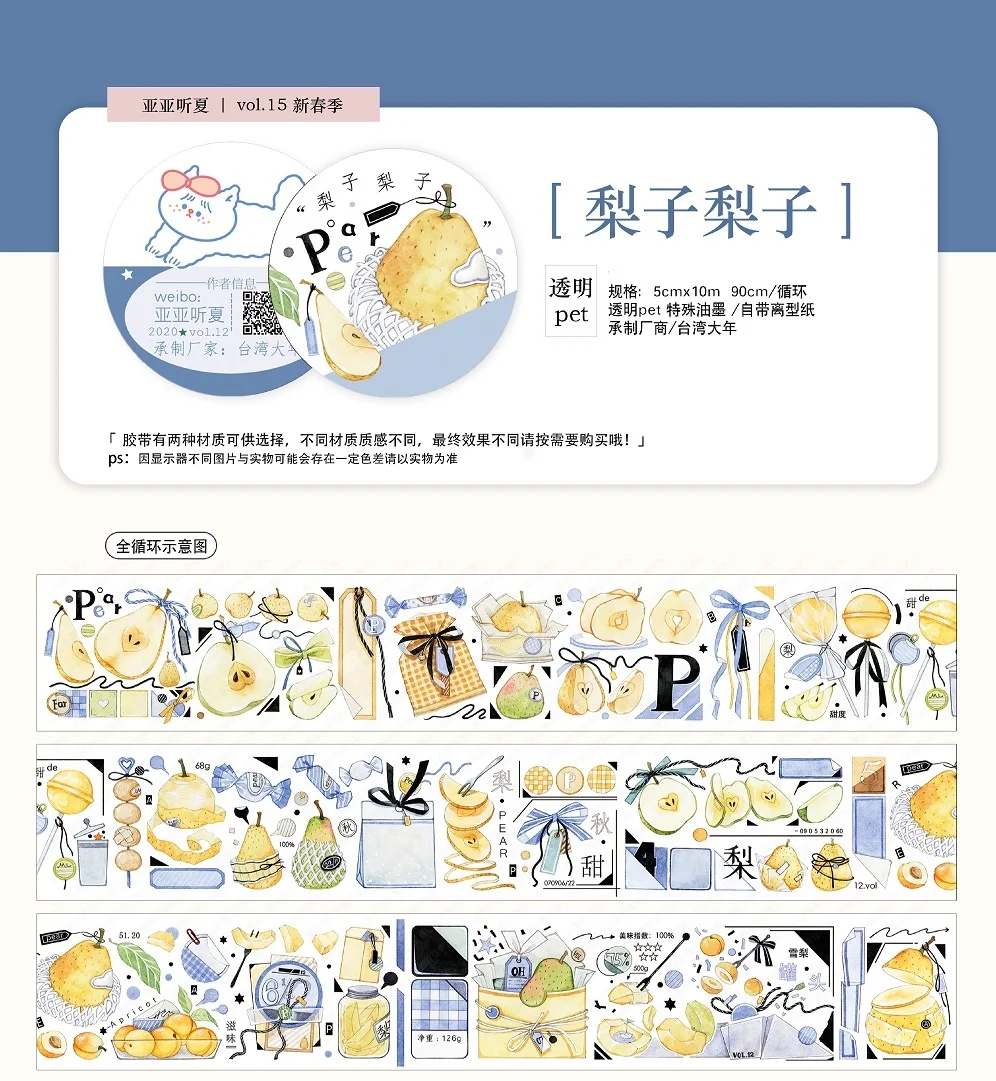 

1 Loop Pear Pet Tape Cute Fruit Decoration Collage Washi 6.12