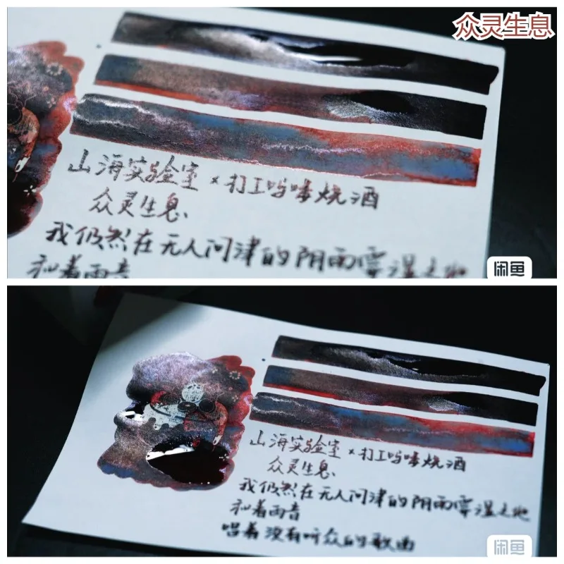 Фото Чернила для перьевых ручек Shanhai Lab, 30 мл, 38 цветов, градиентные, для JINHAO, Hongdian, Majohn, канцелярские товары, школьные принадлежности №1