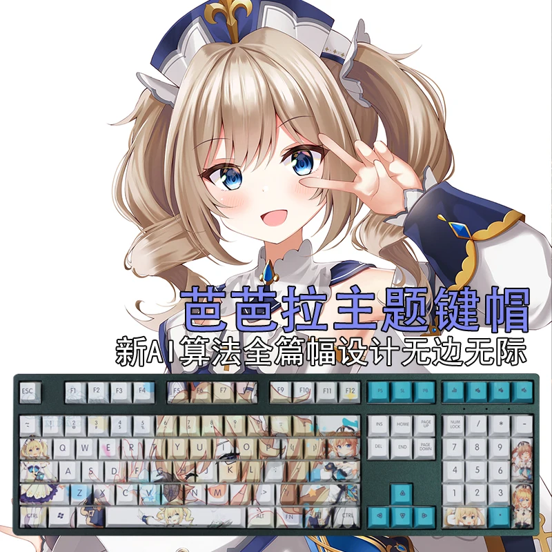 

Игровая полнокадровая клавиатура Genshin Impact mondштатт певец Барбара цветные колпачки для Клавиатуры 61/87/104/108 клавиши Поклонники Otaku плеер