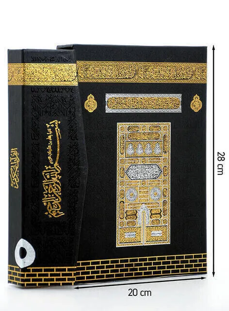 IQRAH Kaba Pattern of the Quran-Simple Arabic-Lecterns Size-Boxed