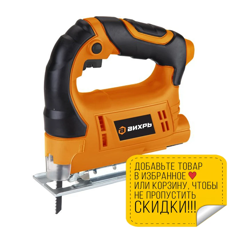 Лобзик электрический ВИХРЬ ЛЭ-55 | Инструменты