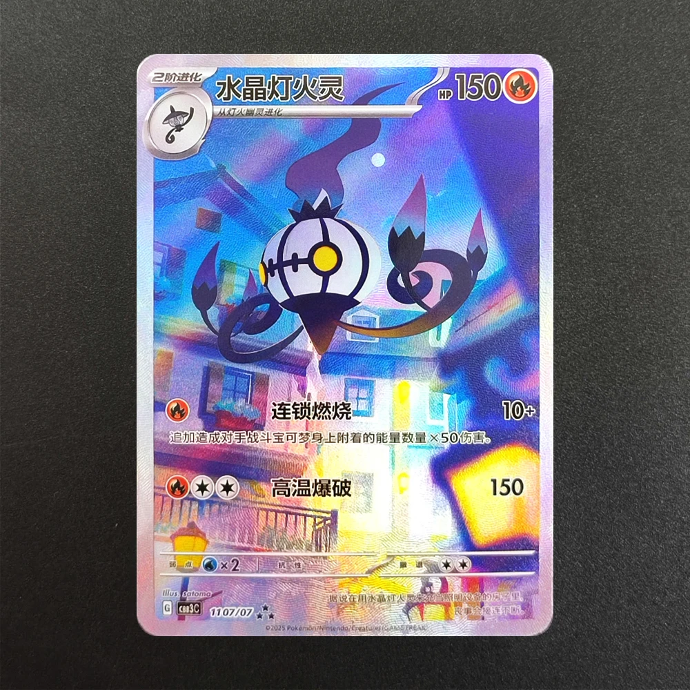 Эксклюзивная китайская промо-карта Proxy Pokemon CBB3C Gengar 0307 0207 0407 Mew Cubone Ceruledge Chandelure, игровая коллекционная карта (art.: 3920d43d32ff7) - 3920d43d32ff7