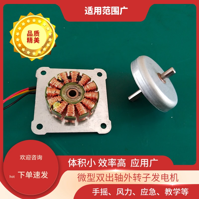 Микрогенератор с ручным приводом 20 Вт генератор постоянным магнитом внешний