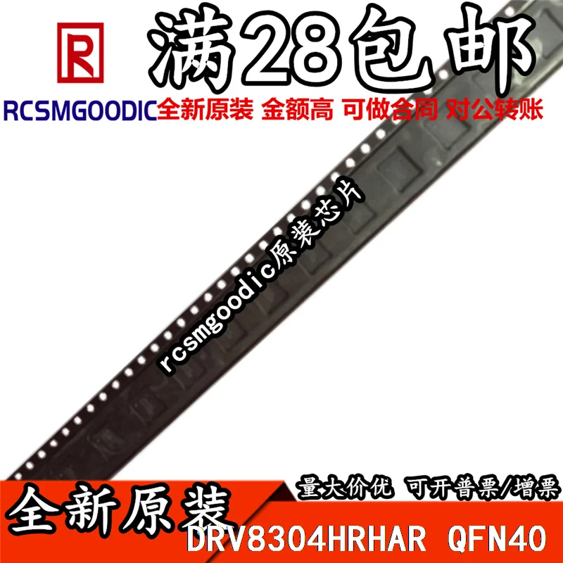 

10PCS/LOT DRV8304HRHAR DRV8304HRHA DRV8304HRHAT DRV8304H VQFN40 New Original in Stock